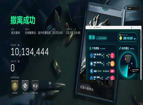 三角洲有外挂怎么举报透视自瞄效果